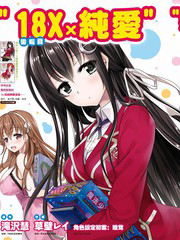 Hiota No Kanojo Ga Ore No Motteru Eroge Ni Kyoomi Shinshin Nan Daga……